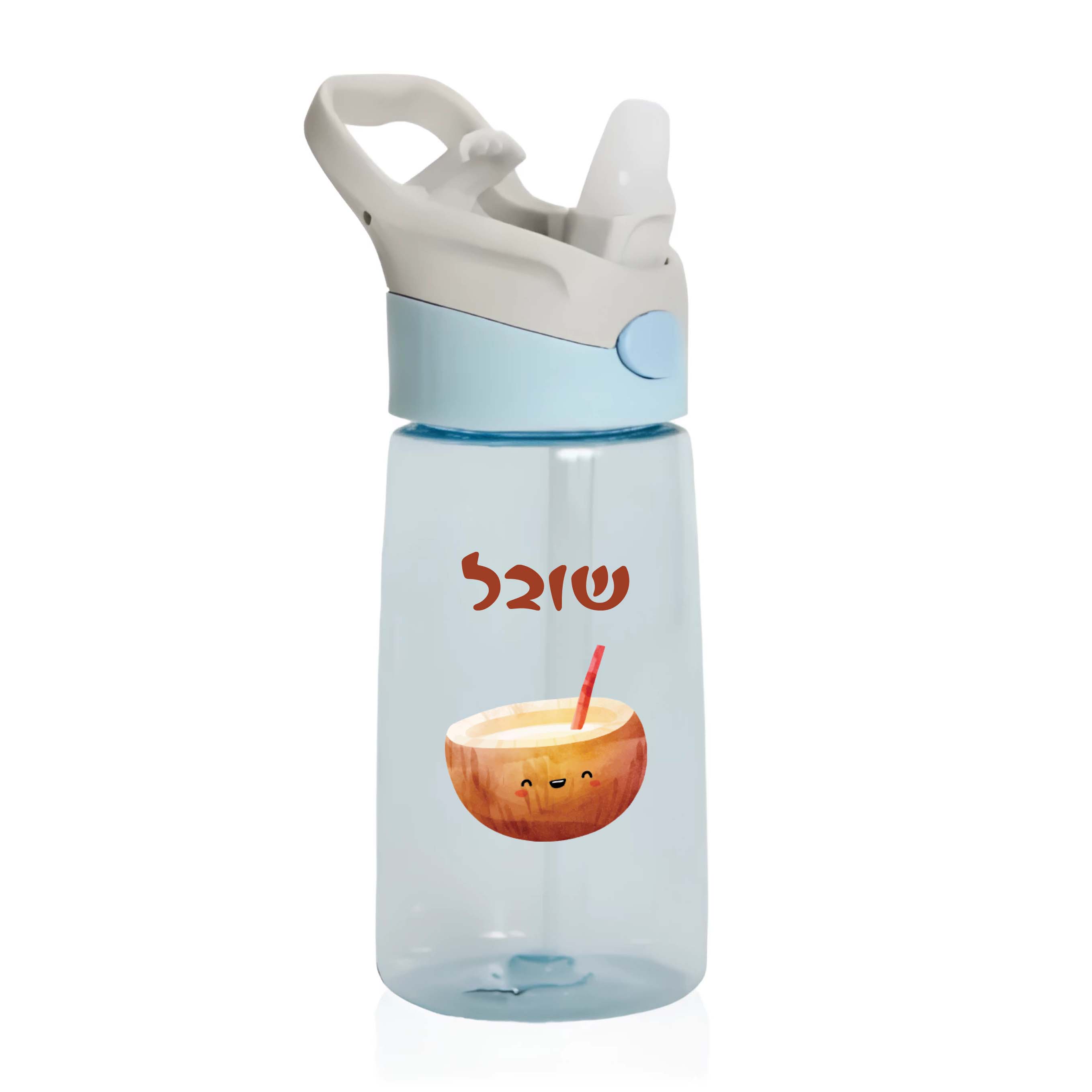בקבוק פלסטיק ילדים עם הדפס שם מתנות לגני ילדים - קוקוס בקבוק פלסטיק ילדים עם הדפס שם מתנות לגני ילדים - קוקוס
