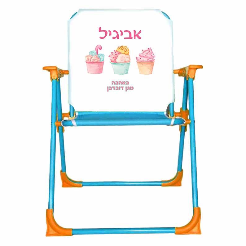 כיסא ים עם עיצוב והדפס שם הילד מתנות לגני ילדים - מתוקים כיסא ים עם עיצוב והדפס שם הילד מתנות לגני ילדים - מתוקים