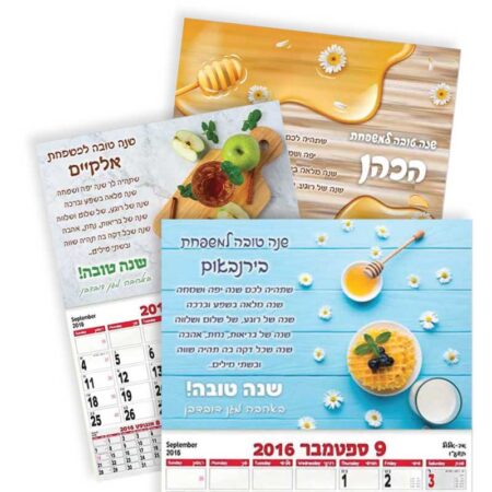 לוח שנה למשפחה 30*40