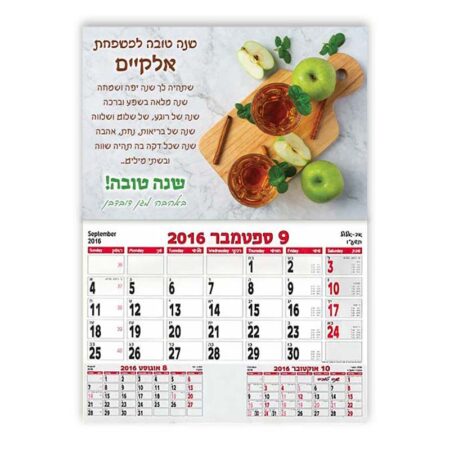 לוח שנה למשפחה 30*40 – שיש