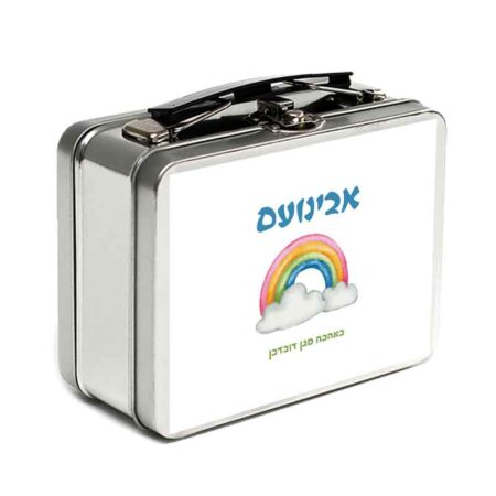 מזוודת מתכת קטנה – קשת בענן