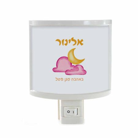 מנורת לילה – ירח עננים ורוד