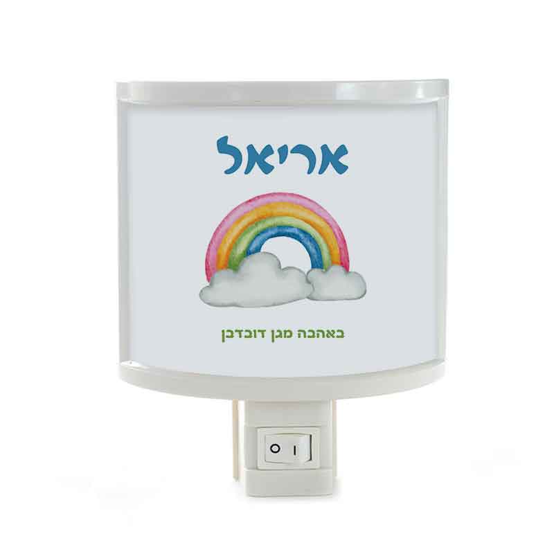 מנורת לילה עם עיצוב והדפס שם הילד מתנות לגני ילדים - קשת בענן מנורת לילה עם עיצוב והדפס שם הילד מתנות לגני ילדים - קשת בענן
