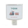 מנורת לילה עם עיצוב והדפס שם הילד מתנות לגני ילדים - רכבת