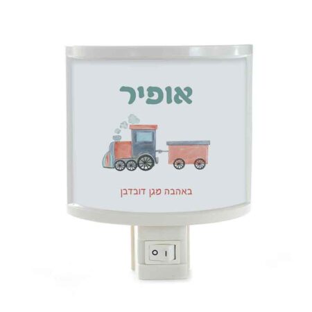 מנורת לילה – רכבת