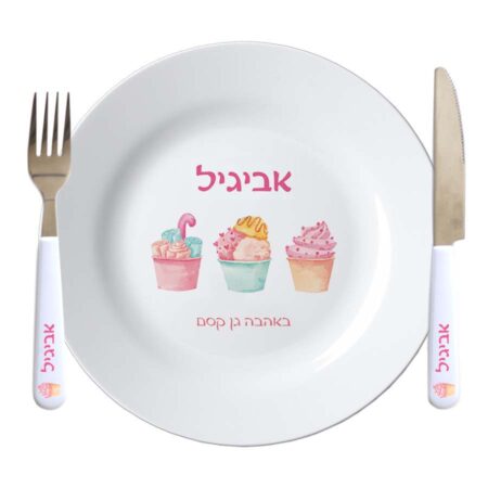סט צלחת מזלג וסכין – מתוקים