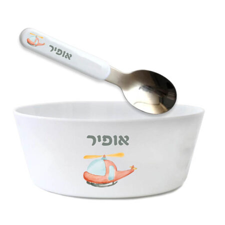 סט קערה וכפית פלסטיק – מסוק