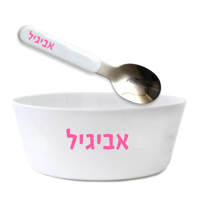 סט קערה וכפית - שם ורוד