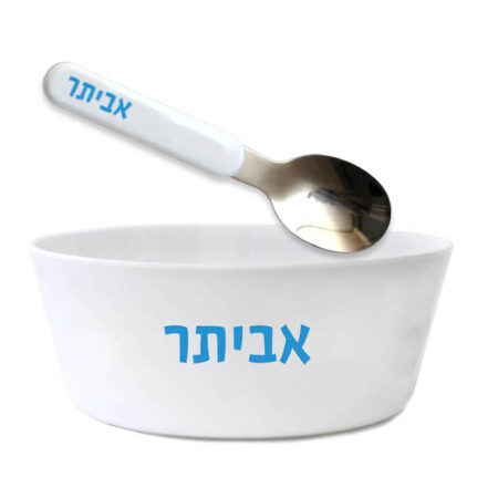 סט קערה וכפית פלסטיק – שם כחול