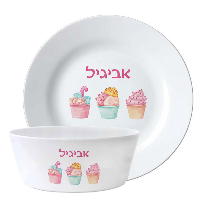 סט קערה וצלחת עם עיצוב והדפס שם הילד מתנו לגני ילדים - מתוקים סט קערה וצלחת עם עיצוב והדפס שם הילד מתנו לגני ילדים - מתוקים