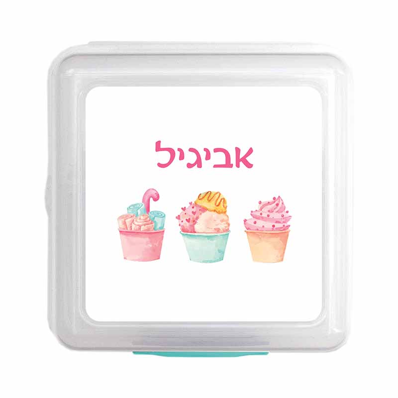 קופסת אוכל מרובעת סיסטמה עם עיצוב והדפס שם הילד מתנות לגני ילדים - מתוקים קופסת אוכל מרובעת סיסטמה עם עיצוב והדפס שם הילד מתנות לגני ילדים - מתוקים