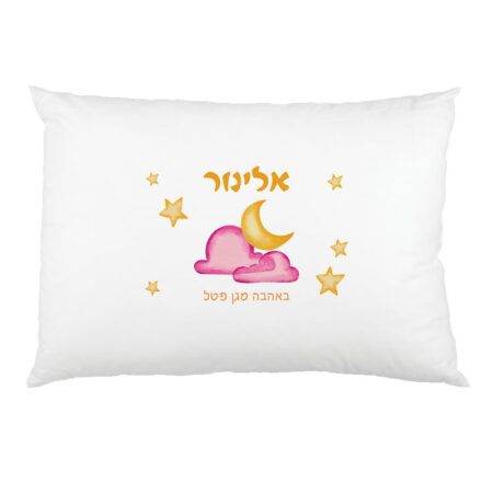 ציפית עם שם – ירח עננים ורוד