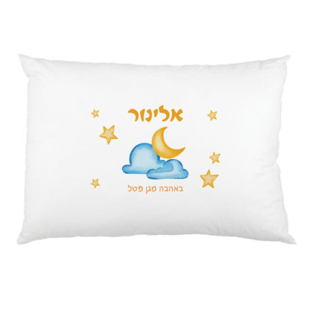ציפית עם שם – ירח עננים