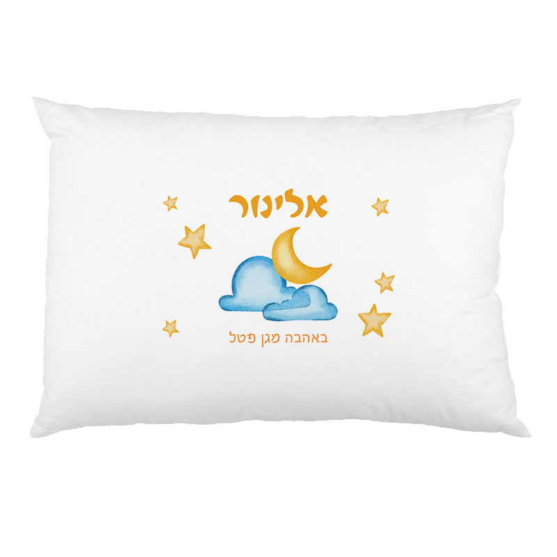 ציפית עם שם הילד ועיצוב ירח וכוכבים מתנות לגני ילדים ציפית עם שם הילד ועיצוב ירח וכוכבים מתנות לגני ילדים