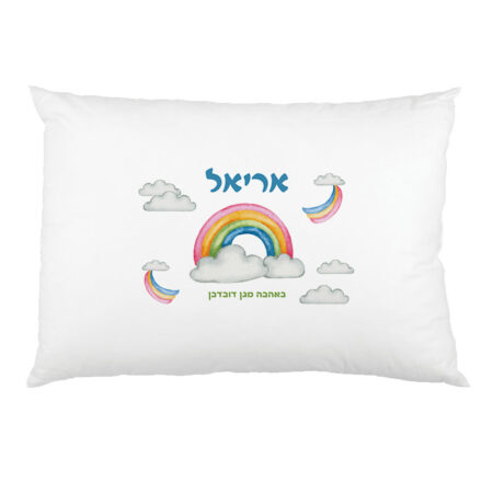 ציפית עם שם – קשת בענן