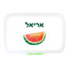 קופסת אוכל מלבנית עיצוב עם הדפס שם הילד מתנות לגני ילדים - אבטיח