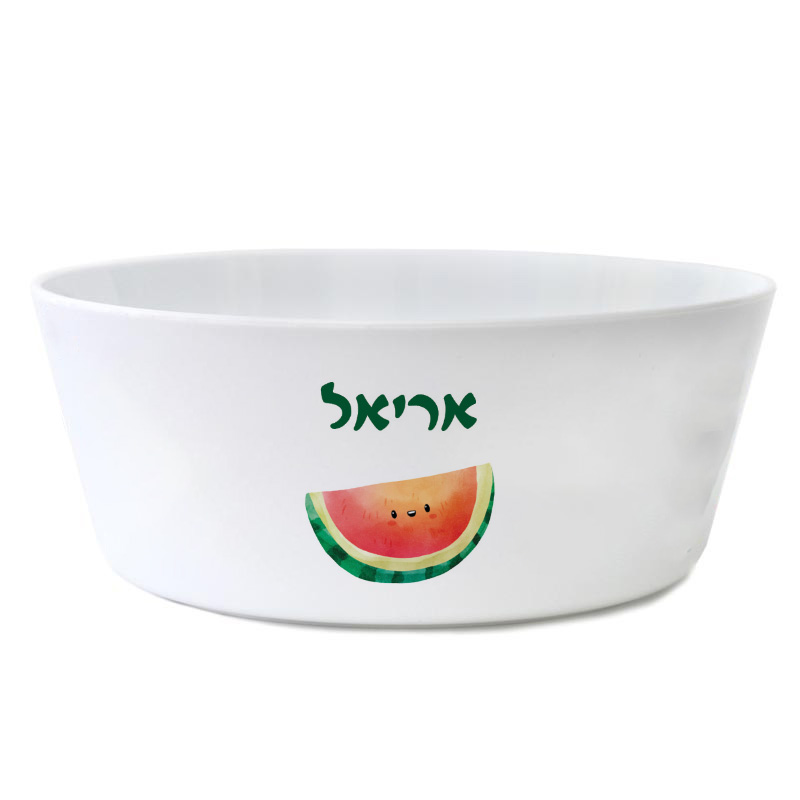 קערה לילדים עם עיצוב והדפס שם מתנות לגני ילדים - אבטיח קערה לילדים עם עיצוב והדפס שם מתנות לגני ילדים - אבטיח