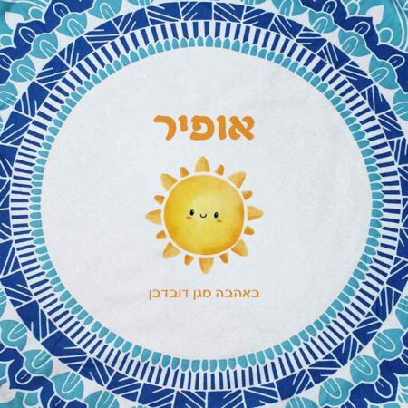 שטיח לים כחול – בייבי שמש