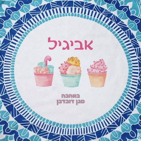 שטיח לים כחול – מתוקים