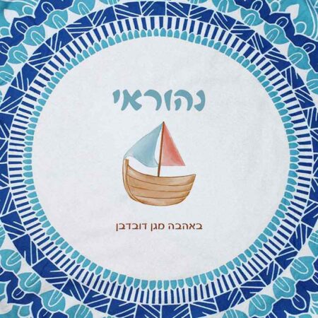שטיח לים כחול – סירה