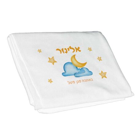 שמיכת פליז שם – ירח עננים