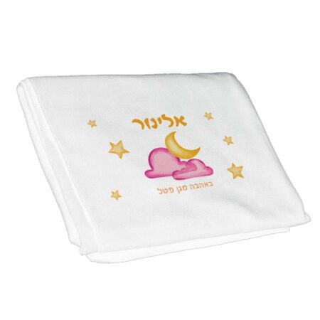 שמיכת פליז שם – ירח עננים ורוד