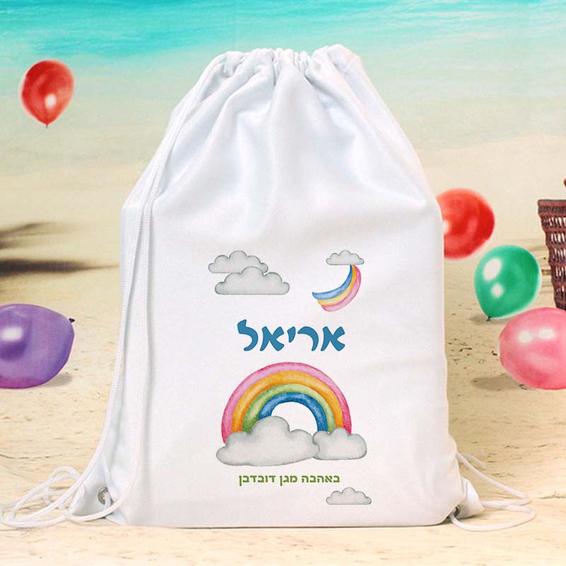 תיק שרוך עם שם הילד מתנות לגני ילדים עיצוב קשת בענן תיק שרוך עם שם הילד מתנות לגני ילדים עיצוב קשת בענן