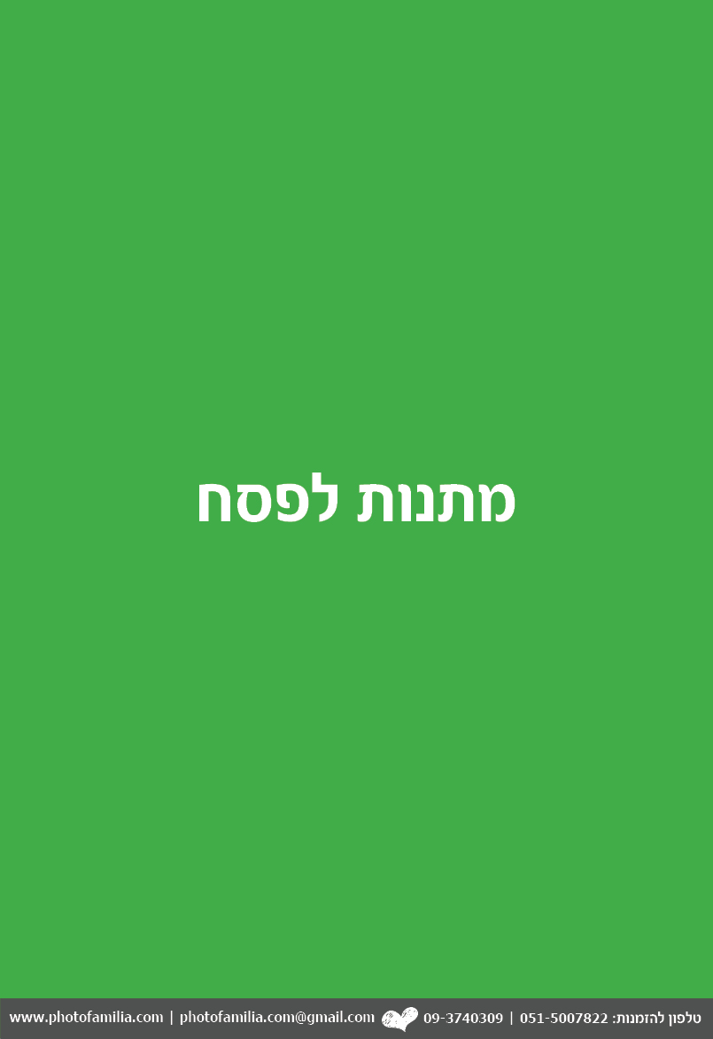 קטלוג מתנות לבתי ספר - סטודיו פמיליה