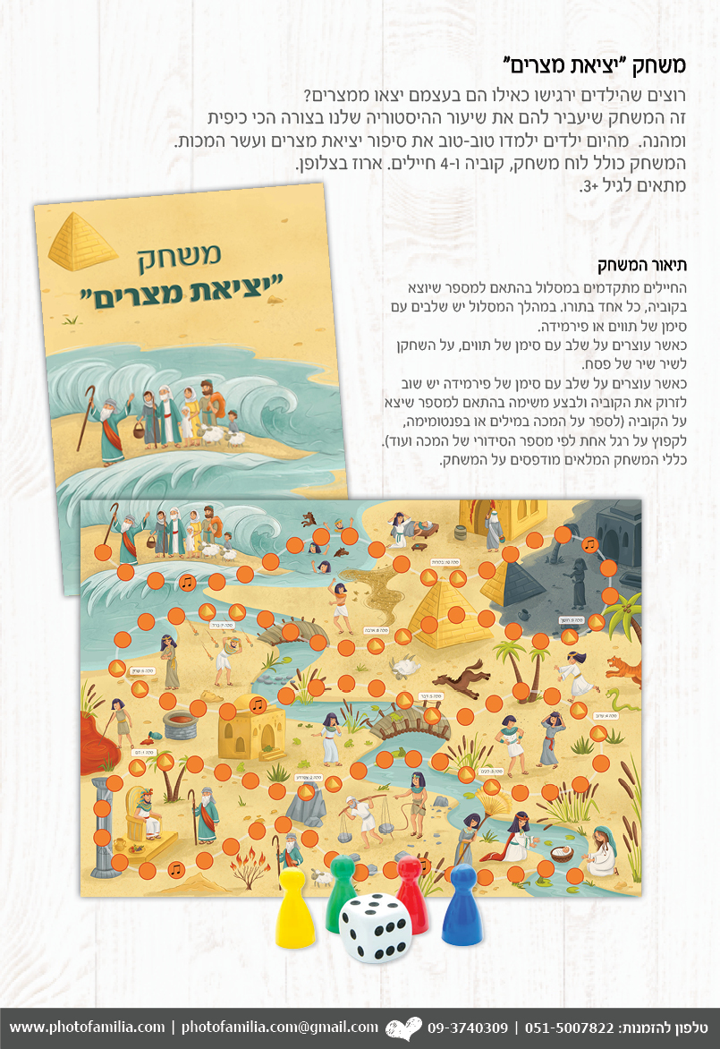 קטלוג מתנות לבתי ספר - סטודיו פמיליה