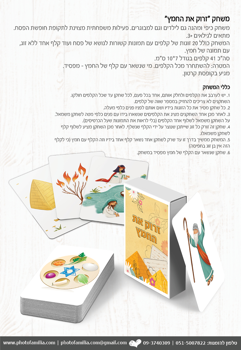 קטלוג מתנות לבתי ספר - סטודיו פמיליה