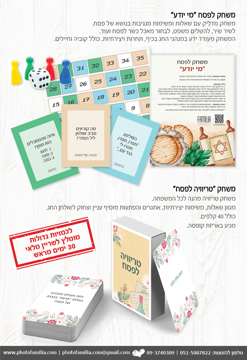 קטלוג מתנות לבתי ספר - סטודיו פמיליה