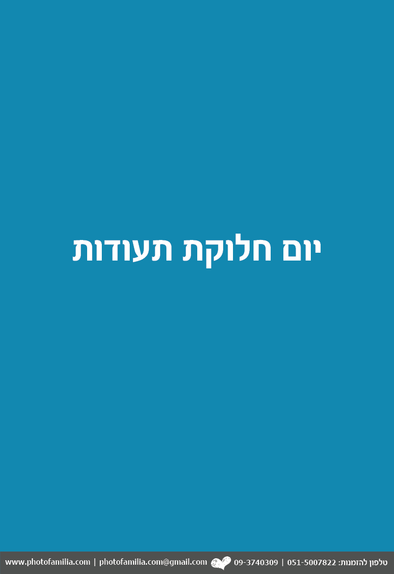 קטלוג מתנות לבתי ספר - סטודיו פמיליה