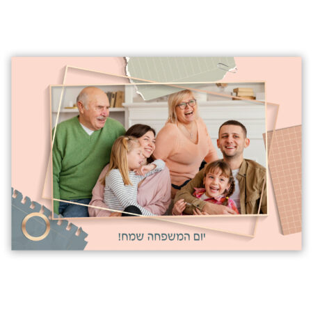 מגנט תמונה משפחתית – מסגרת ניירות