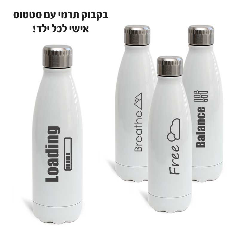 בקבוק תרמי סטטוס אישי בקבוק תרמי סטטוס אישי