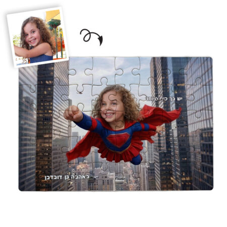 פאזל – סדרת גיבורי על (AI)