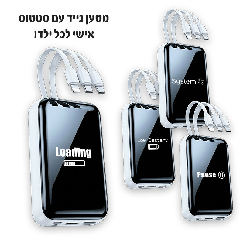 מטען-נייד
