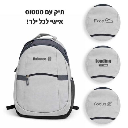 תיק בית ספר עם סטטוס אישי