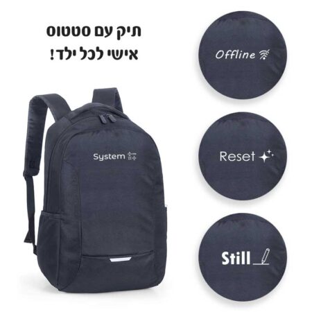 תיק נוער עם סטטוס אישי