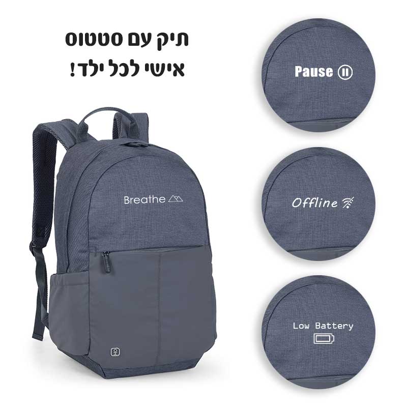 תיק תיכון אפור עם סטטוס אישי תיק תיכון אפור עם סטטוס אישי