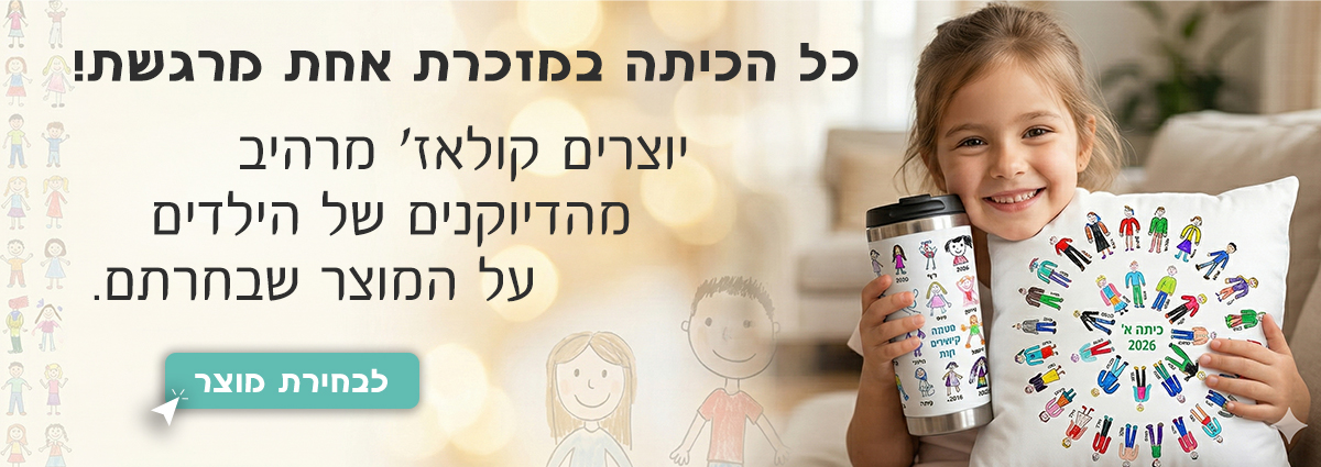 באנר דיוקנים נייח 1