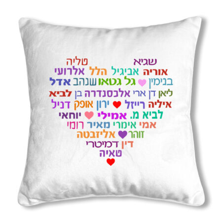 כרית קטיפה לב שמות