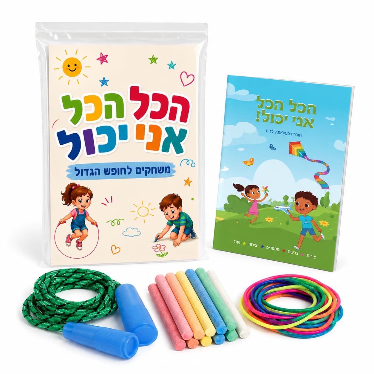 משחקים לחופש הגדול 2 משחקים לחופש הגדול 2