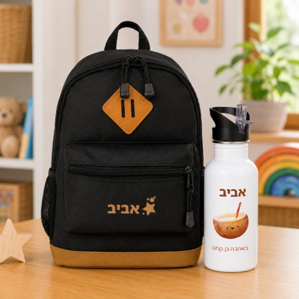 סט תיק אורבני ובקבוק נירוסטה בנים סט תיק אורבני ובקבוק נירוסטה בנים
