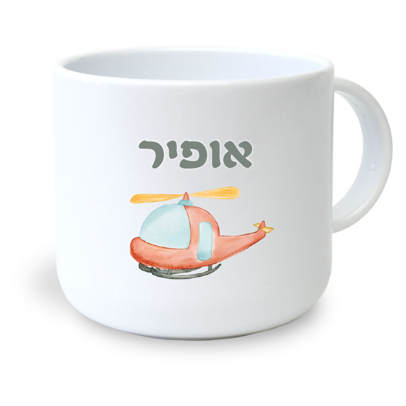 ספל קטן מסוק ספל קטן מסוק