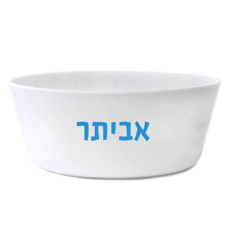 קערה קטנה – שם כחול